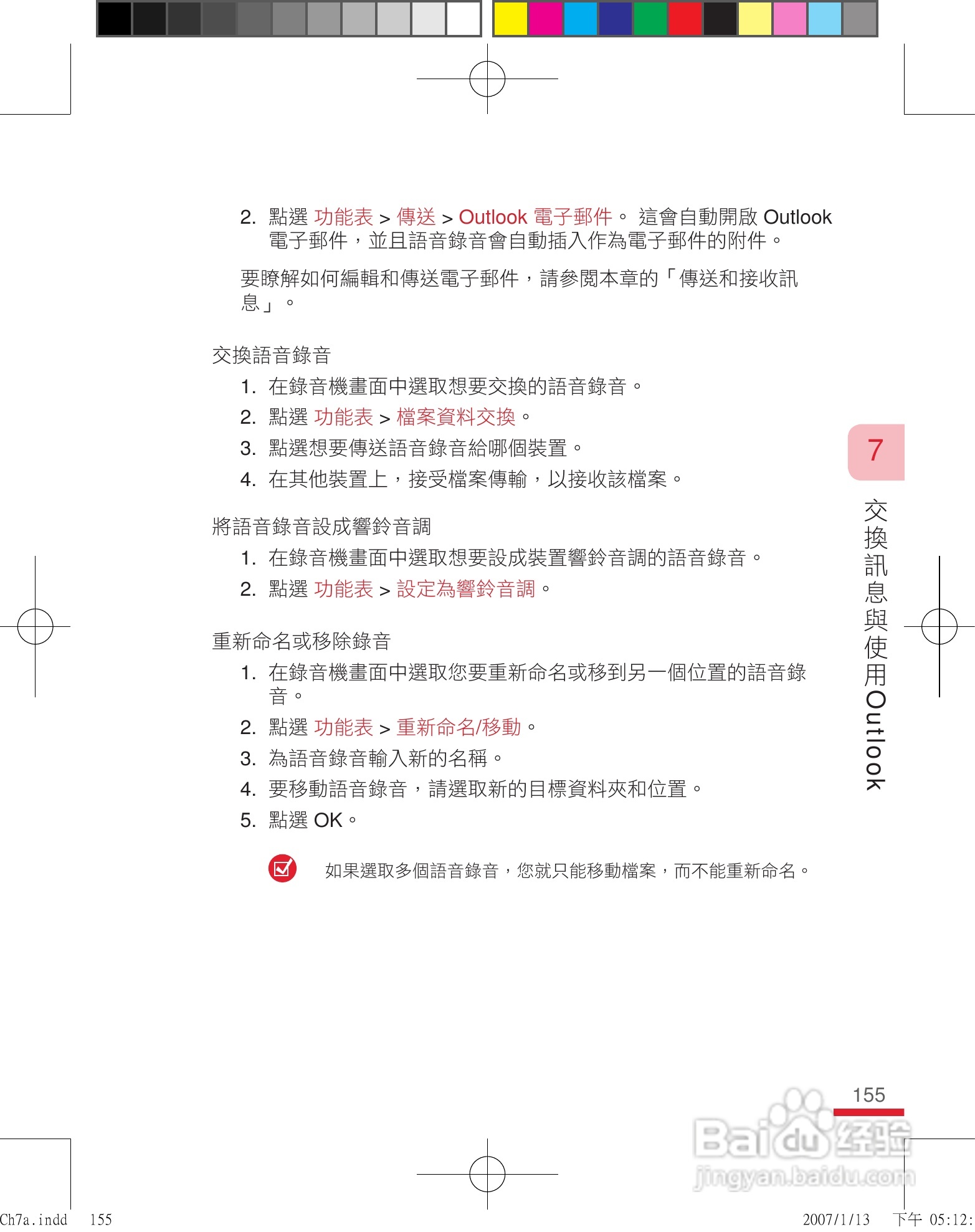多普达u1000手机使用说明书:[16]