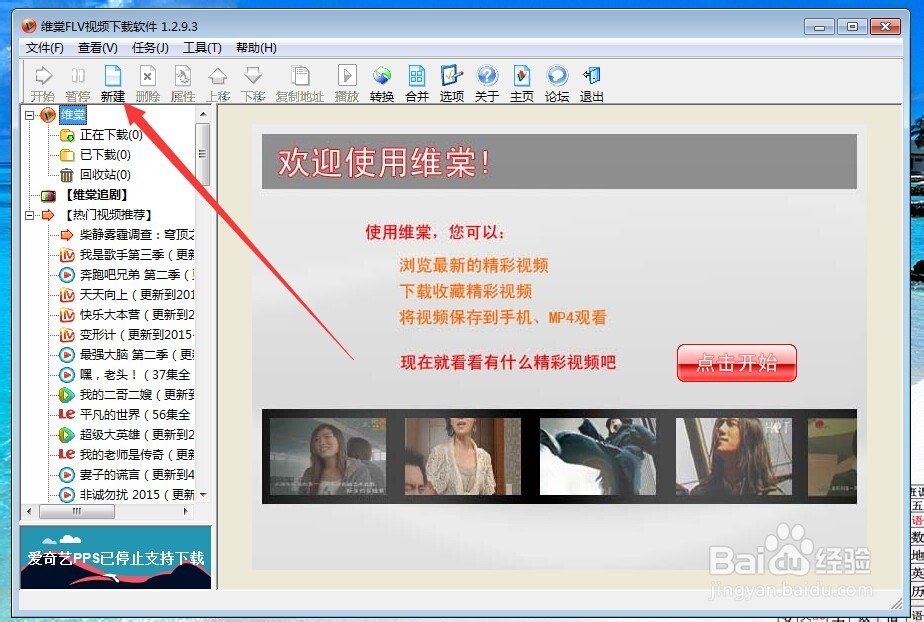 怎么下载网页里的视频