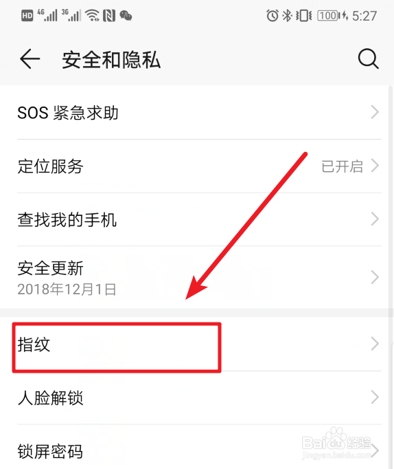 华为手机解锁会出现支付宝付款界面怎么解决