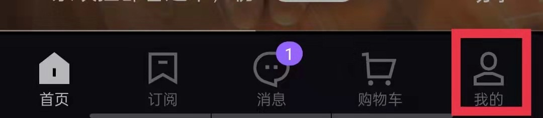 抖音盒子怎么解绑支付宝