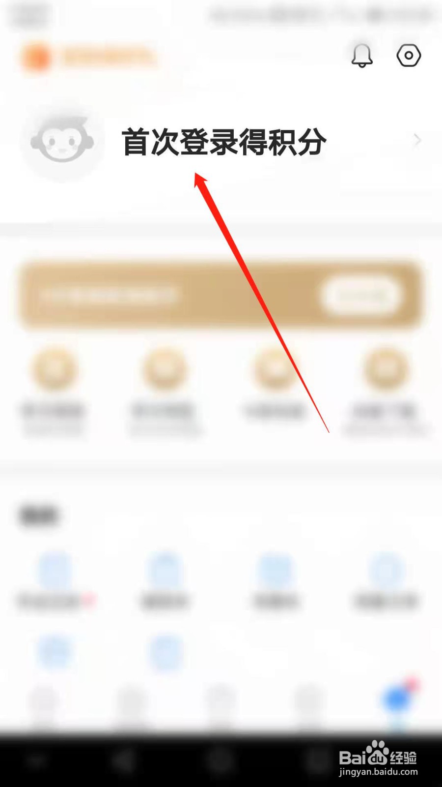 小猿搜题怎么更新升级版本