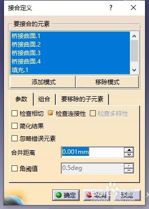 CATIA如何建立梯形实体