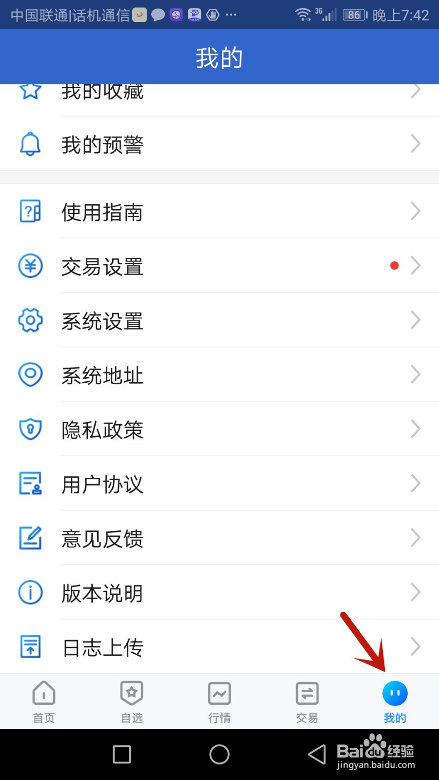 怎么设置光大期货单机K线切换指标