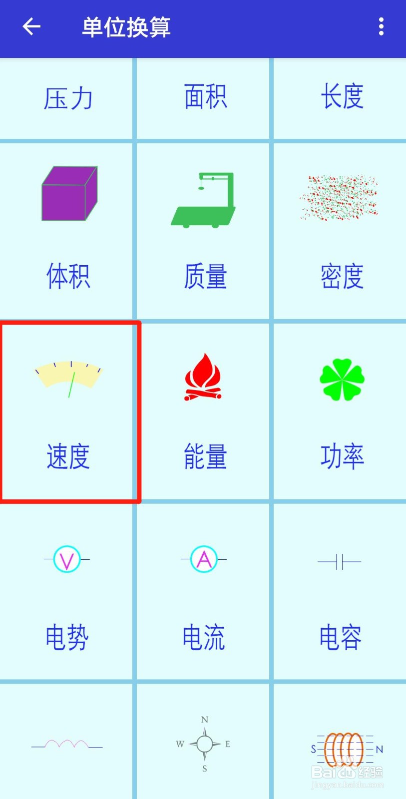 米每分用字母怎么表示