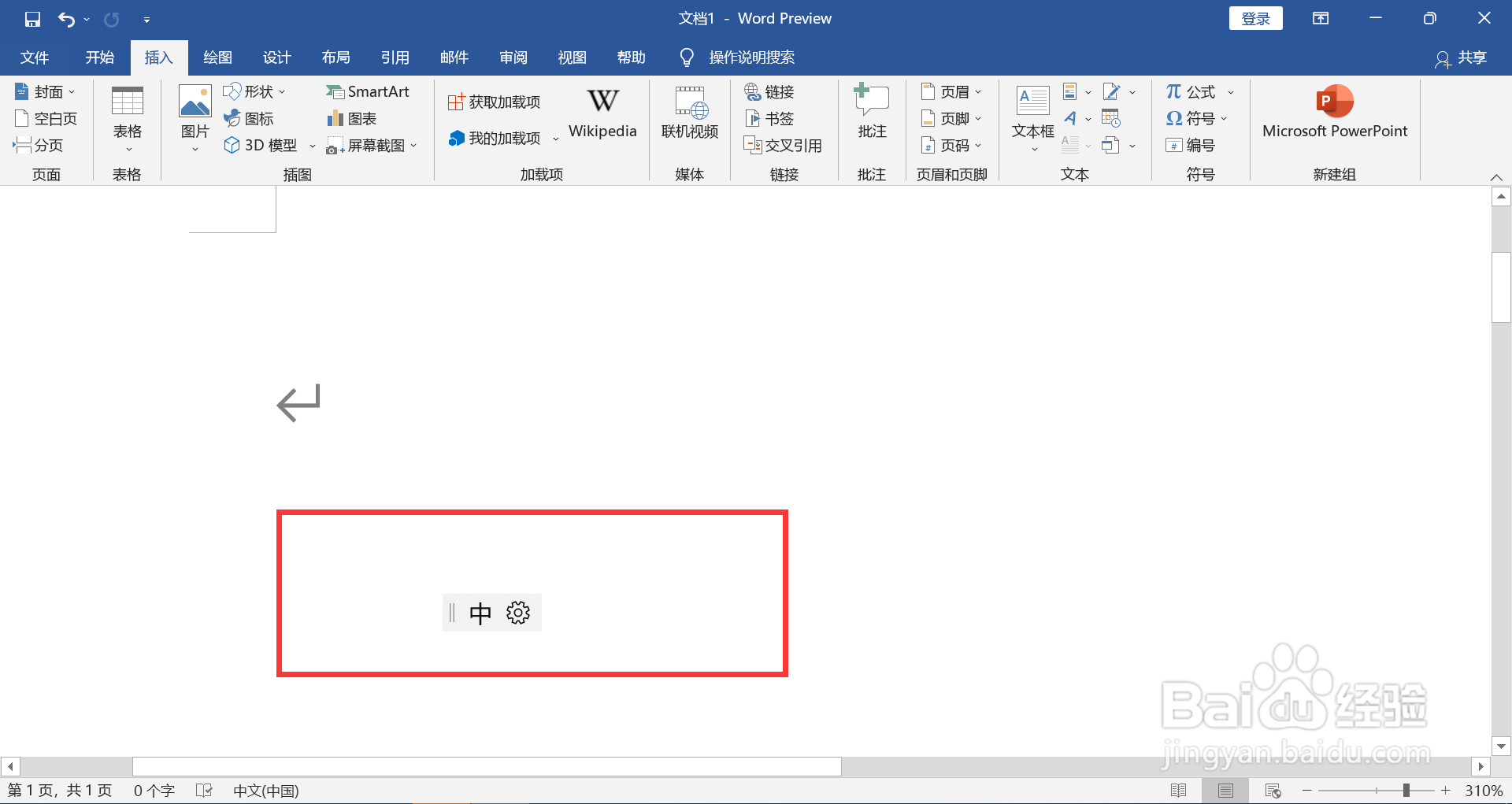 电脑上冒号怎么打上去