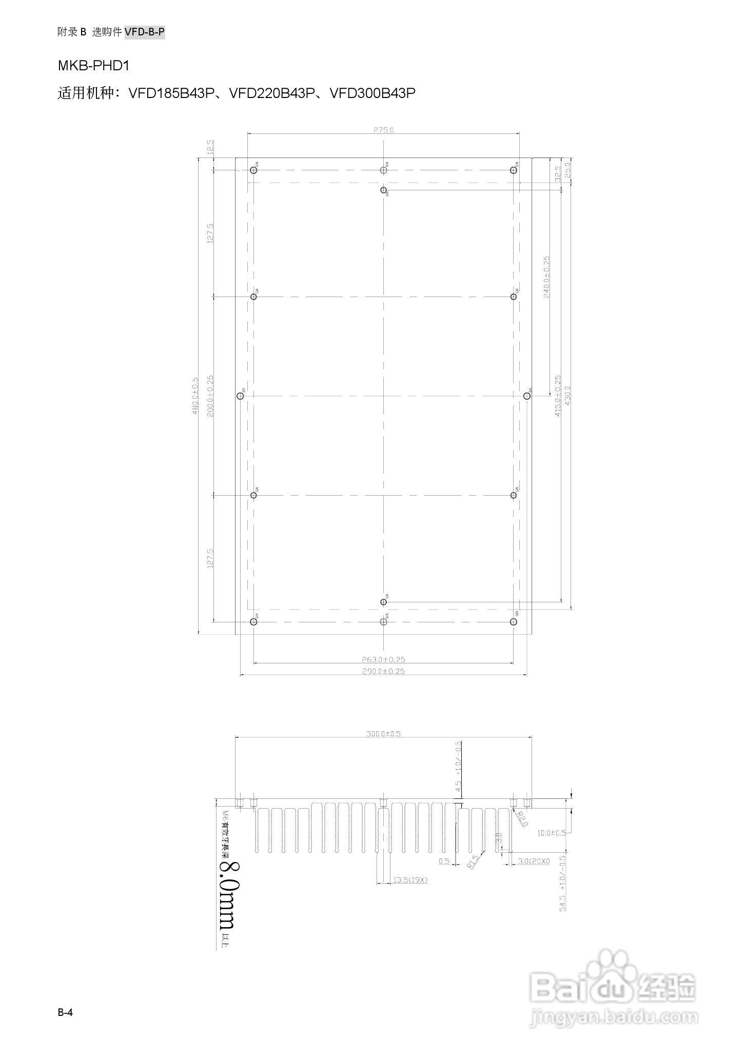 台安VFD450B43W-P变频器使用手册:[17]