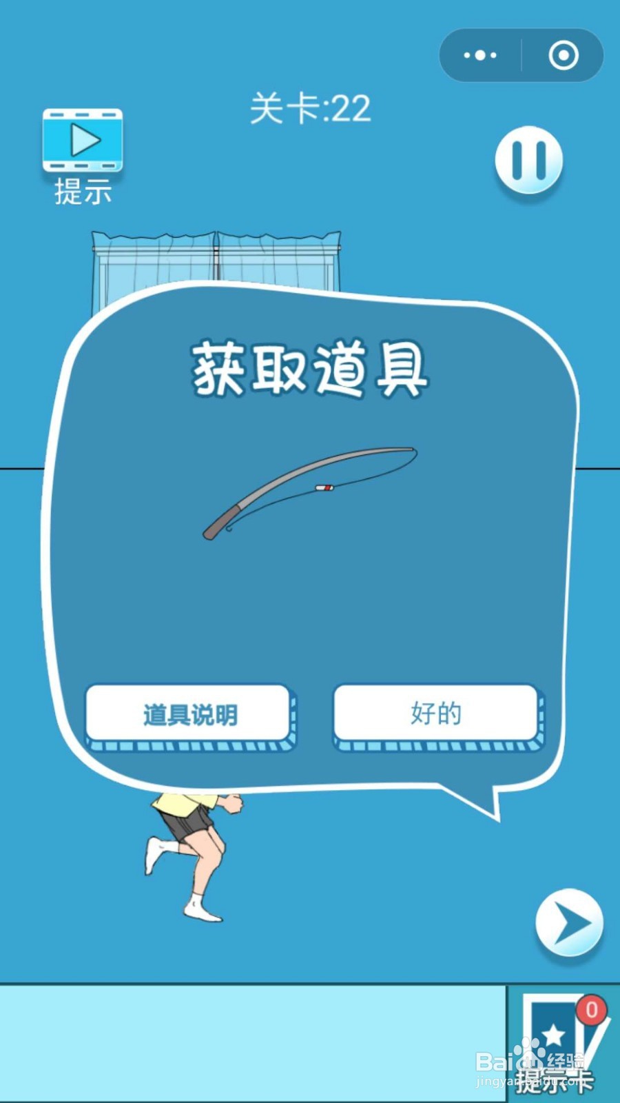 脑力大逃亡怎么通关更快