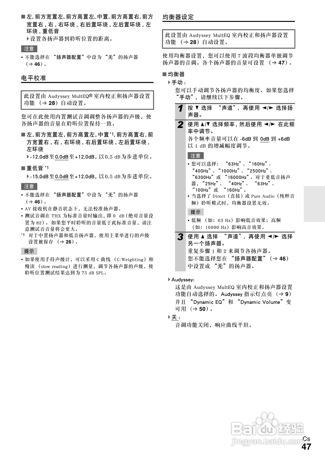 安桥TX-NR808接收机使用说明书:[3]