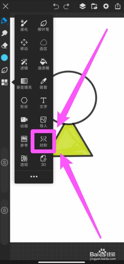 画世界pro水平对称参考线怎么旋转
