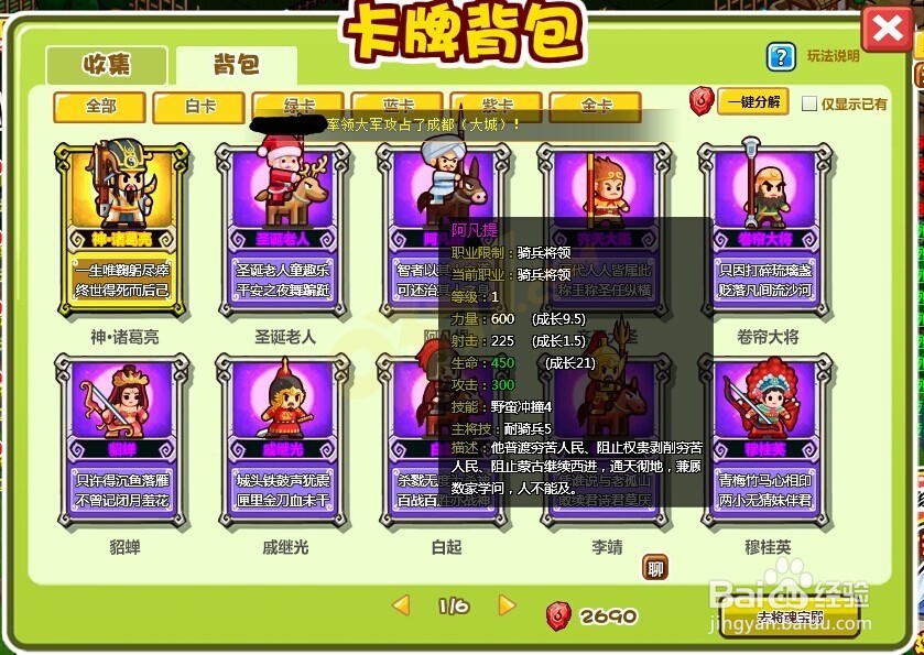 村长征战团阵容功能怎么使用