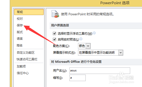 office ppt 成品换到另外一台电脑字体变了