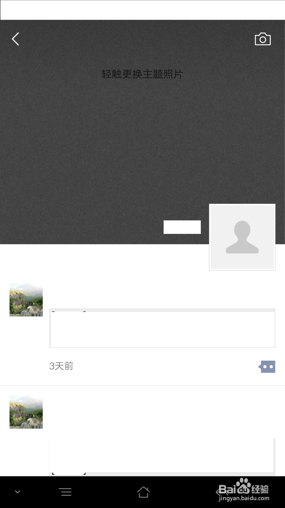 微信朋友圈如何不看经常发广告好友的动态