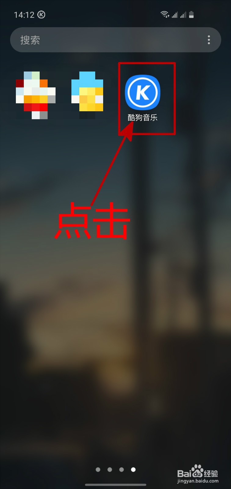 酷狗音乐APP怎样修改问候音