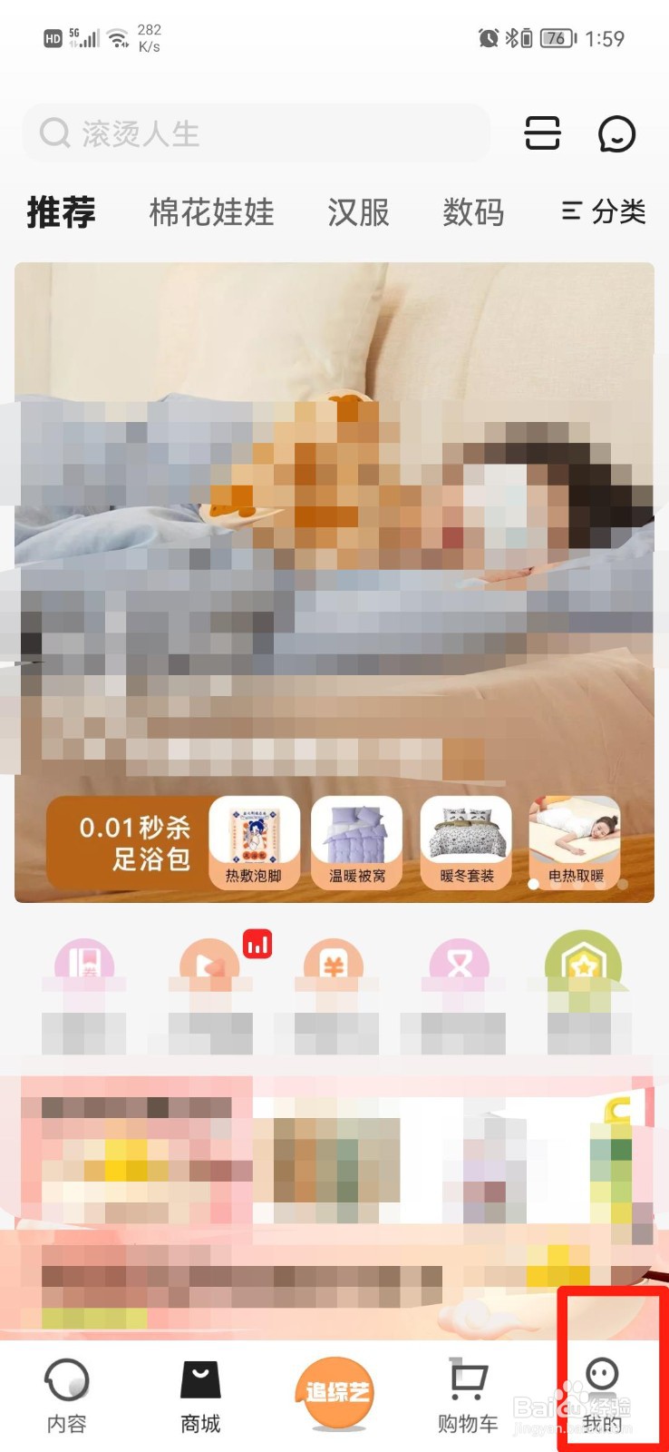 小芒APP怎么设置收货地址