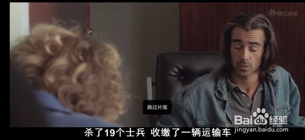 腾讯视频怎么设置跳过片头和片尾播放