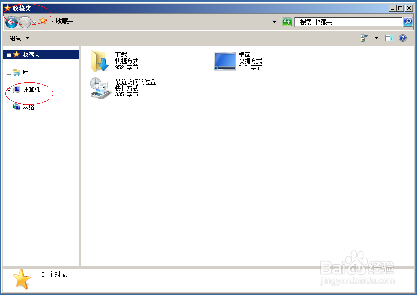 Windows Server 2008 R2删除特定用户的磁盘配额