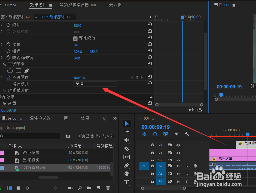 如何使用Pr软件制作电影中的视频划痕效果显示