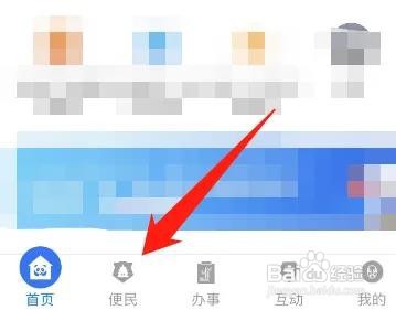 医保个人账户的明细怎么查询