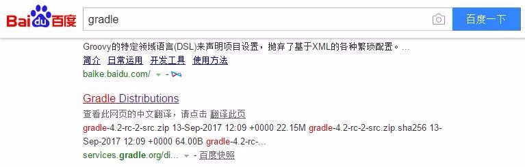 linux ubuntu安装gradle