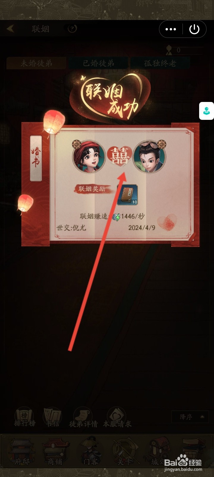 叫我大掌柜的徒弟怎么与掌柜联姻