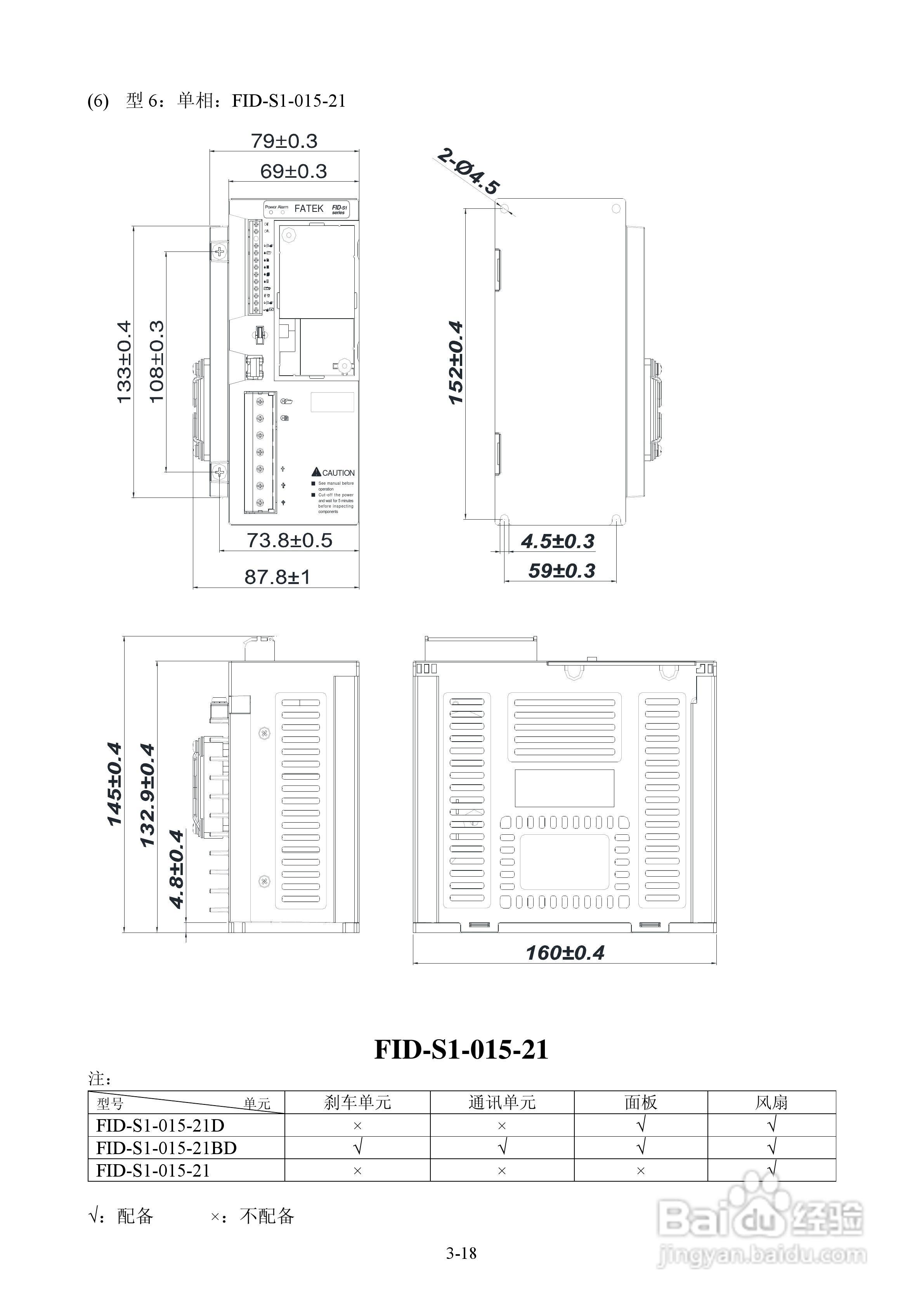 FATEK FID-S1-015-21变频器使用说明书:[3]