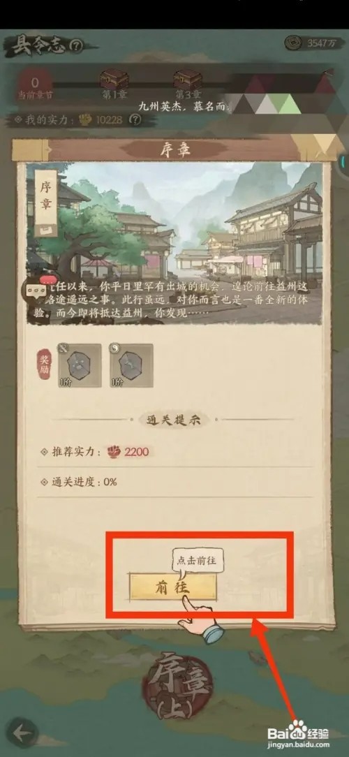 这城有良田如何完成县令志序章任务