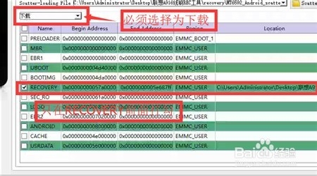 联想A916获取Root权限教程