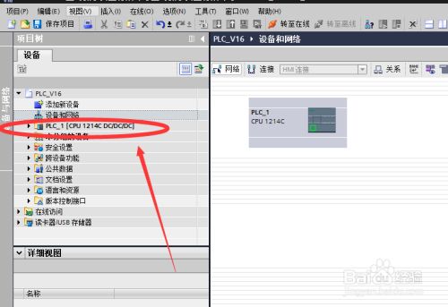 博图编程软件如何更改模拟量传输信号的测量类型