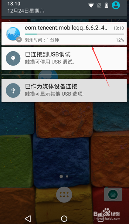 怎么手动安装或升级手机QQ?
