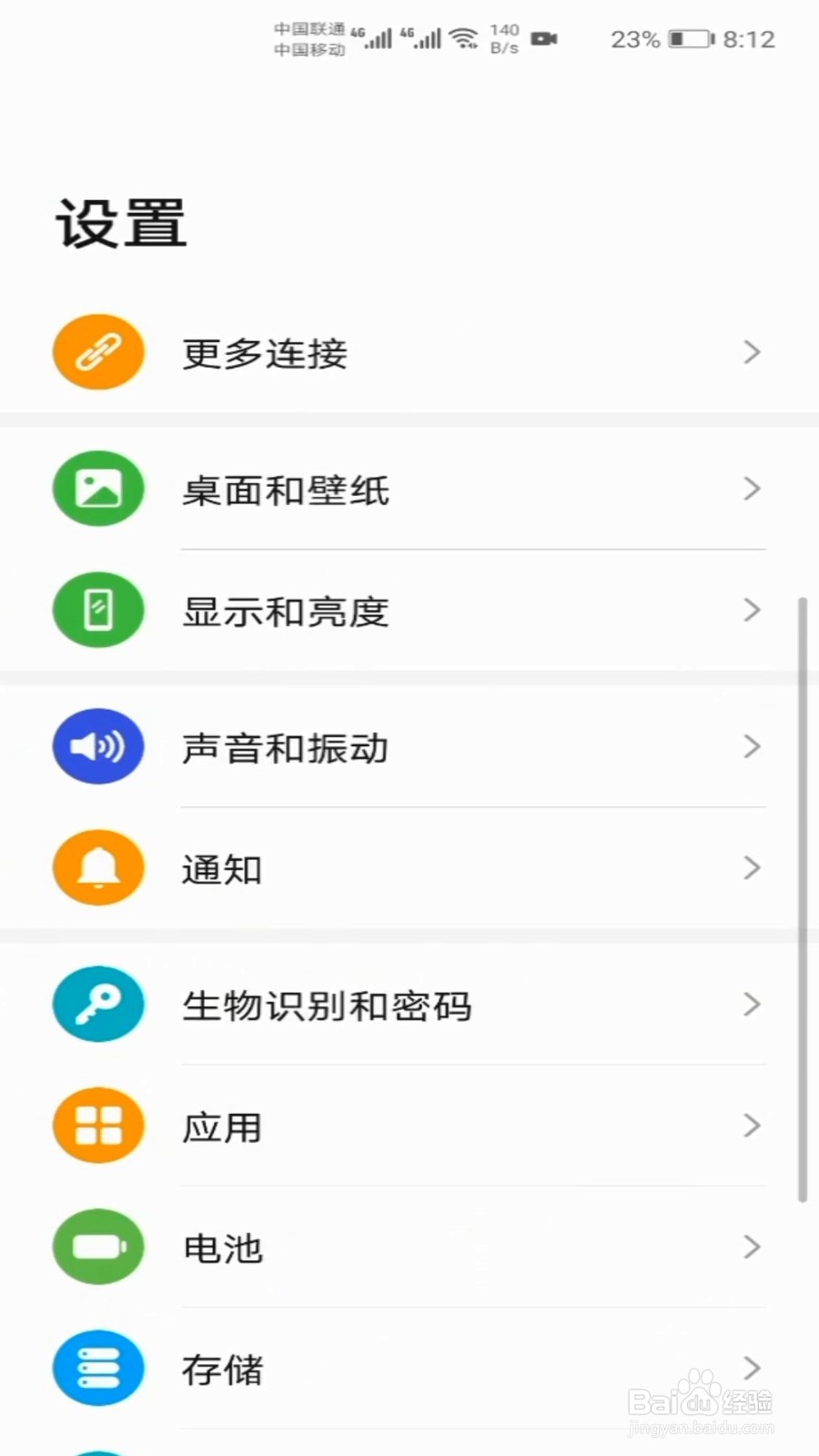 荣耀30 Pro如何更换桌面壁纸