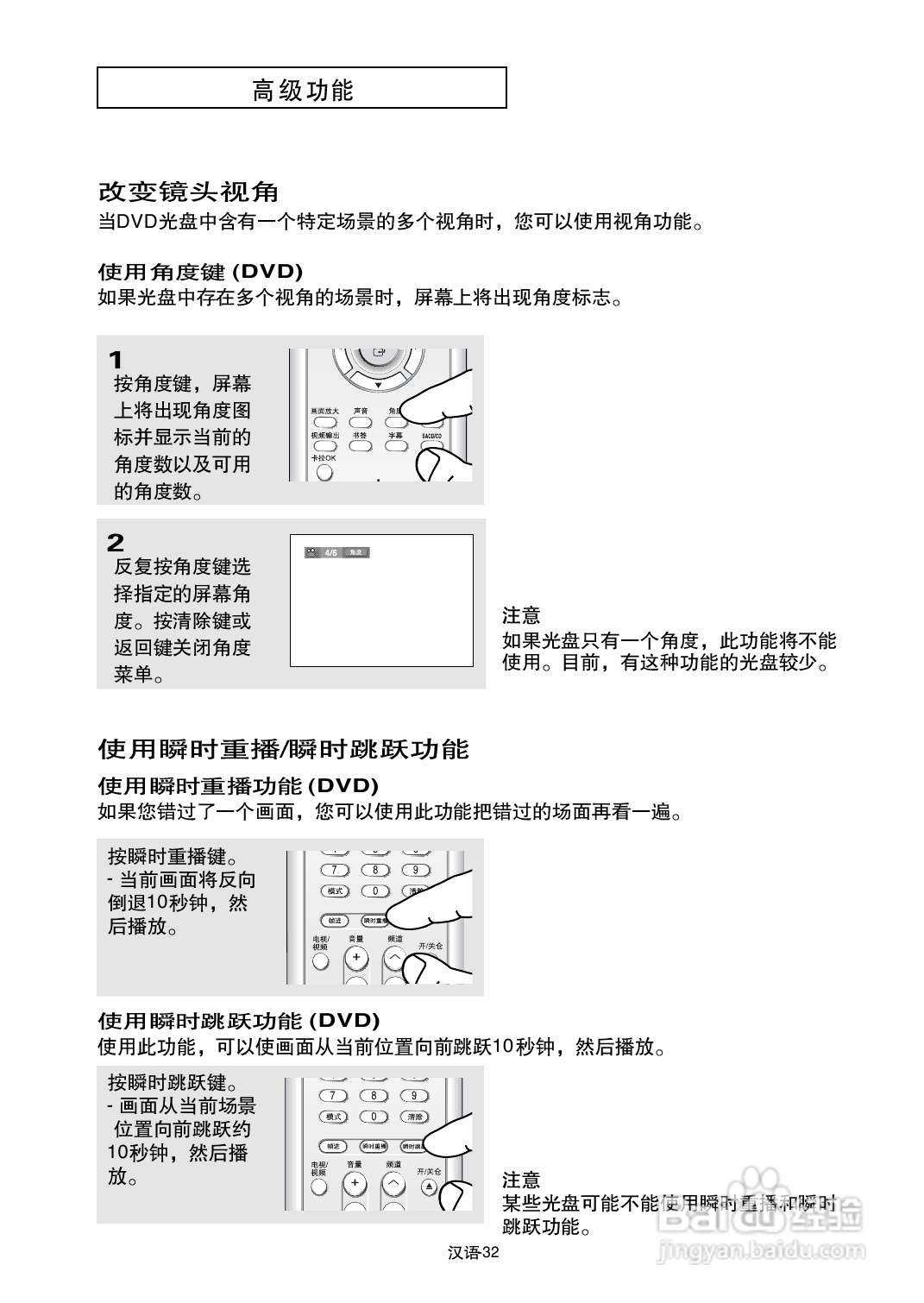 三星DVD-P650K使用说明书:[2]