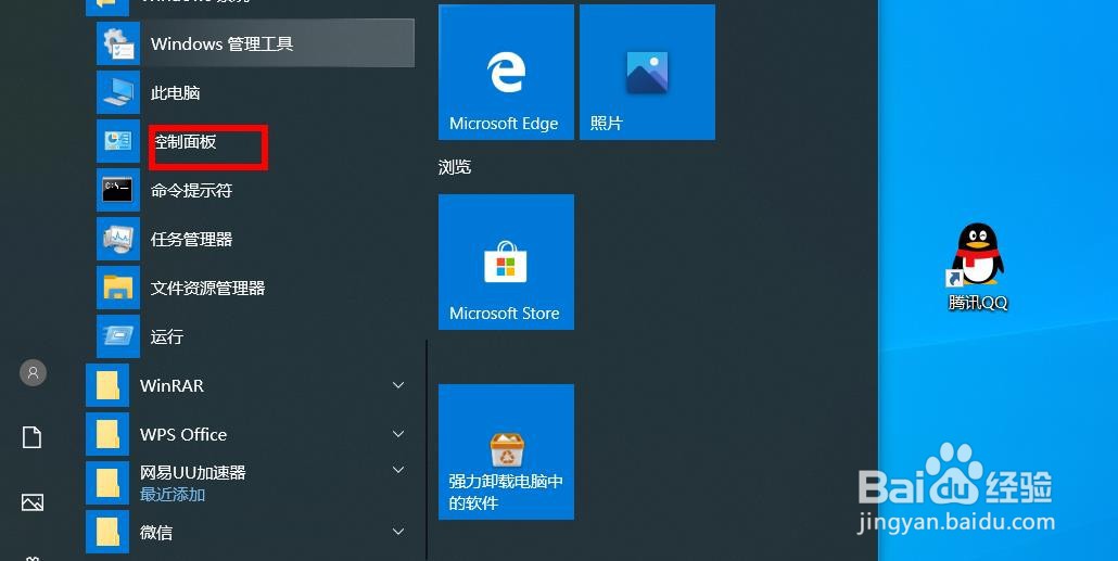 win10系统的电脑怎么无线连接打印机