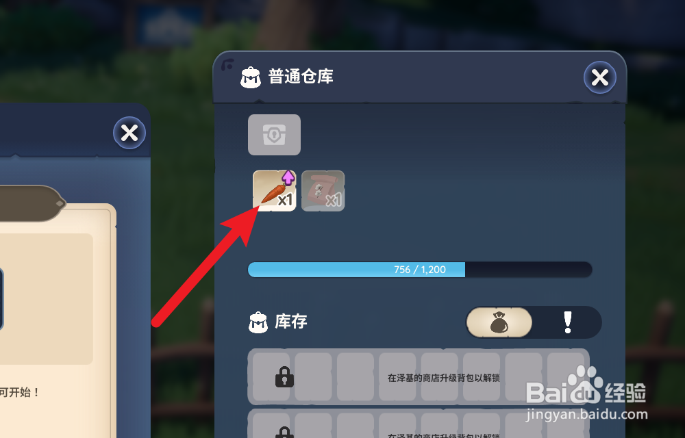 Palia帕里亚怎么制作植物种子