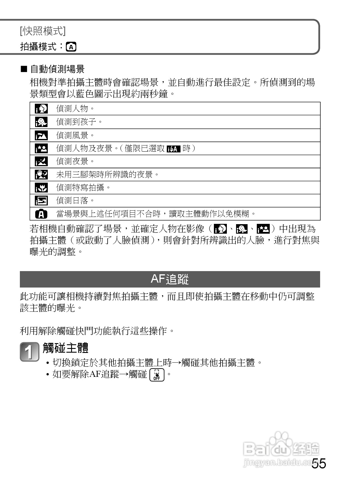 LEICA V-LUX 30数码相机使用说明书:[6]