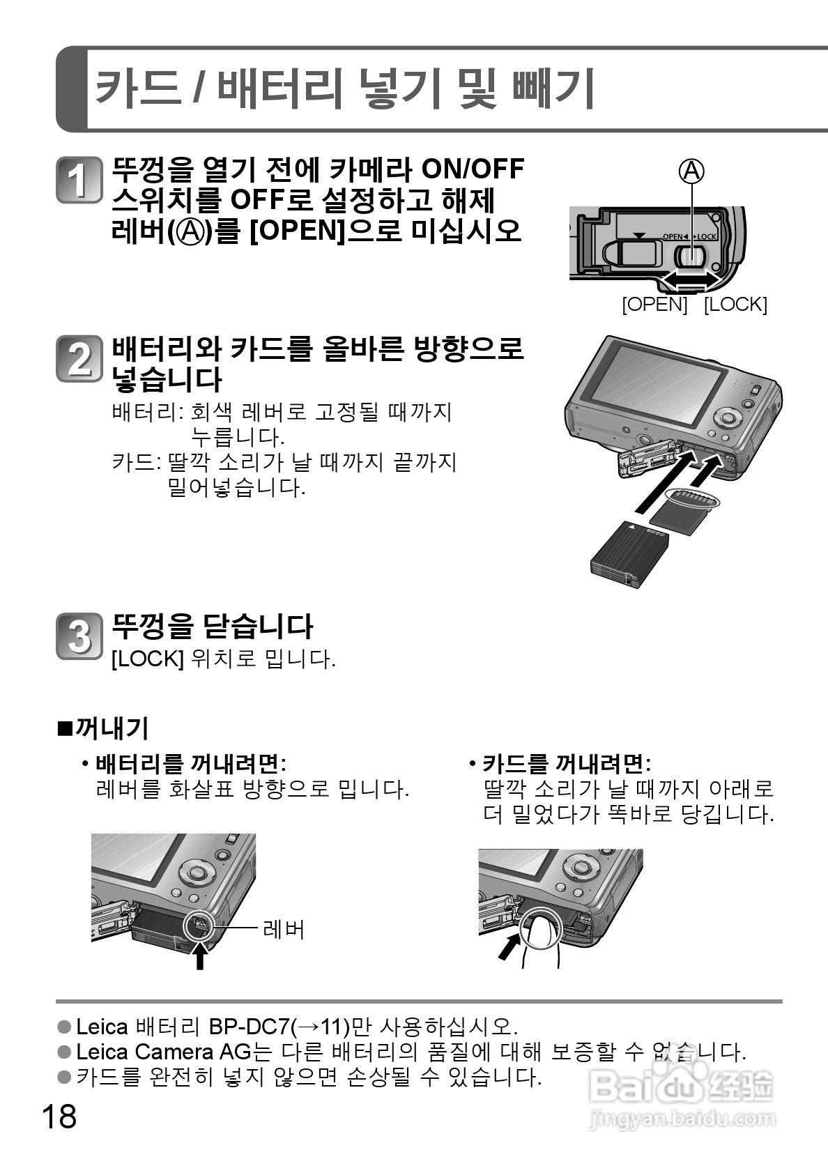 LEICA V-LUX 30数码相机使用说明书:[2]