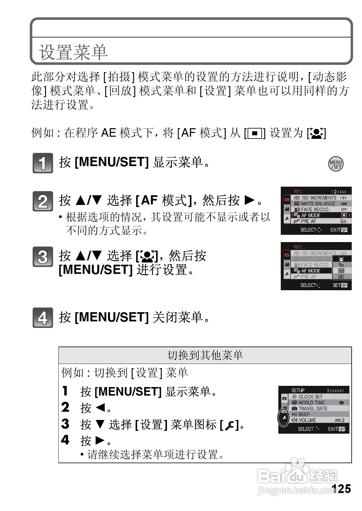 LEICA D-LUX 5数码相机使用说明书:[2]