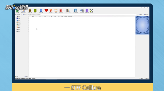 如何将TXT文件转换成MOBI格式？