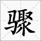 气温骤降是什么意思