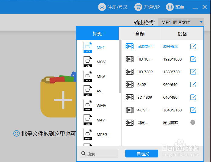 MOV转换MP4应该用什么视频格式转换软件呢？