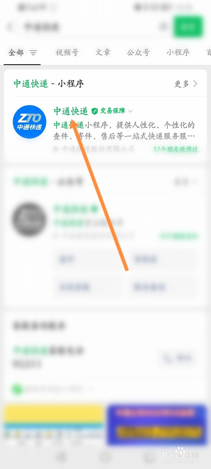 中通快递怎么查到哪里了