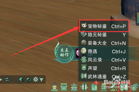 剑网3成就愣头愣脑怎么完成