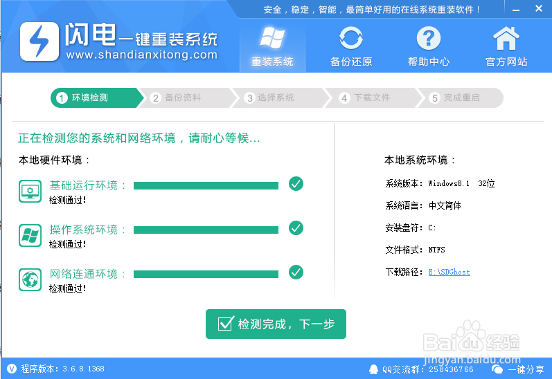 怎样升级WIN10系统