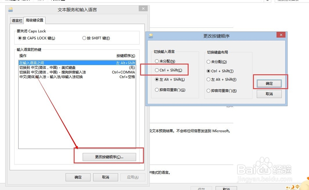 Win8系统无法切换输入法怎么办