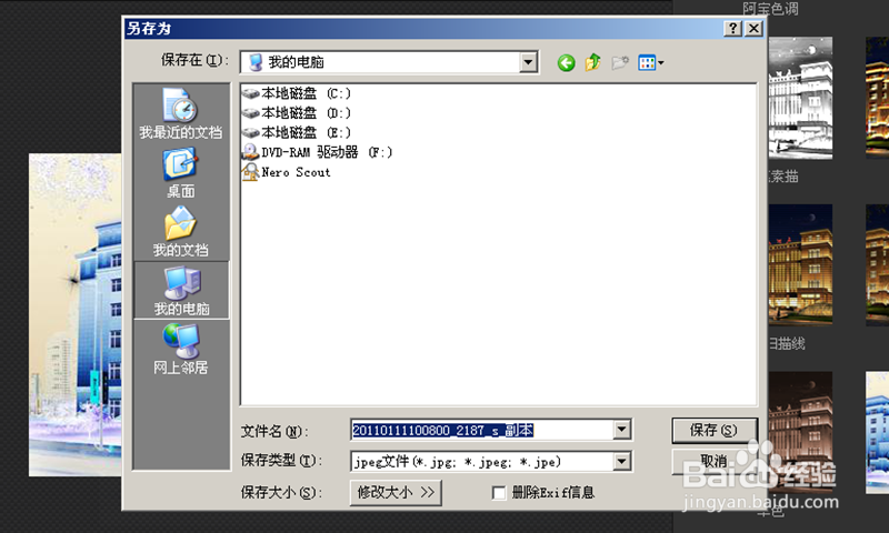 修改照片反色(胶卷底片)的方法