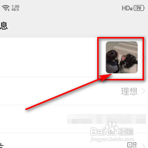 怎样更换微信头像