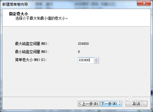 用系统自带的磁盘管理工具进行C盘分区