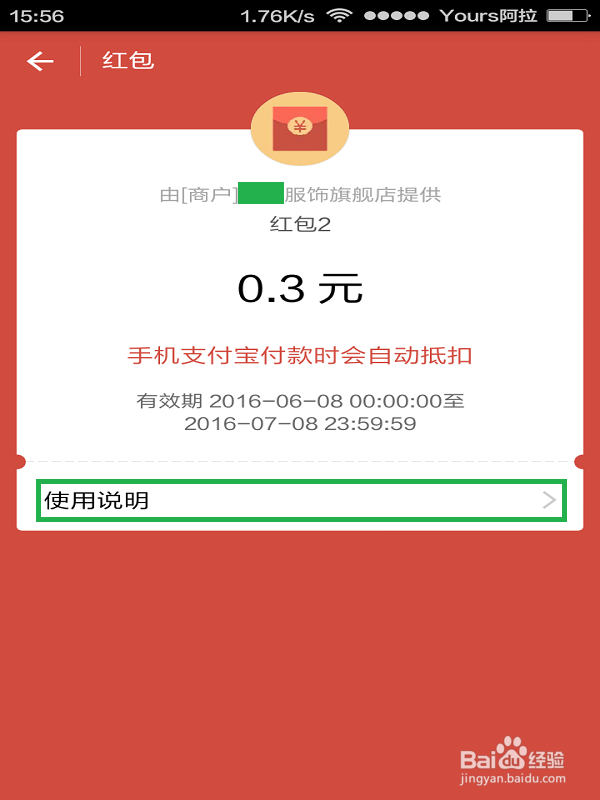 手机支付宝如何查看卡券、红包具体路径怎么走