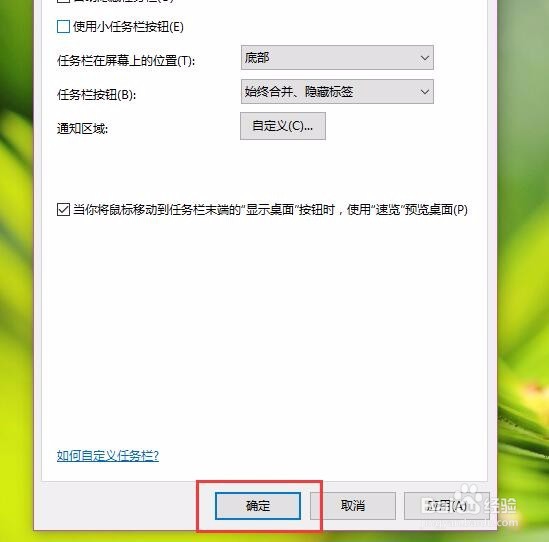 Win10任务栏无法显示微软小娜搜索框怎么办