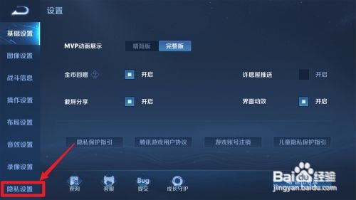王者荣耀怎么显示荣耀称号