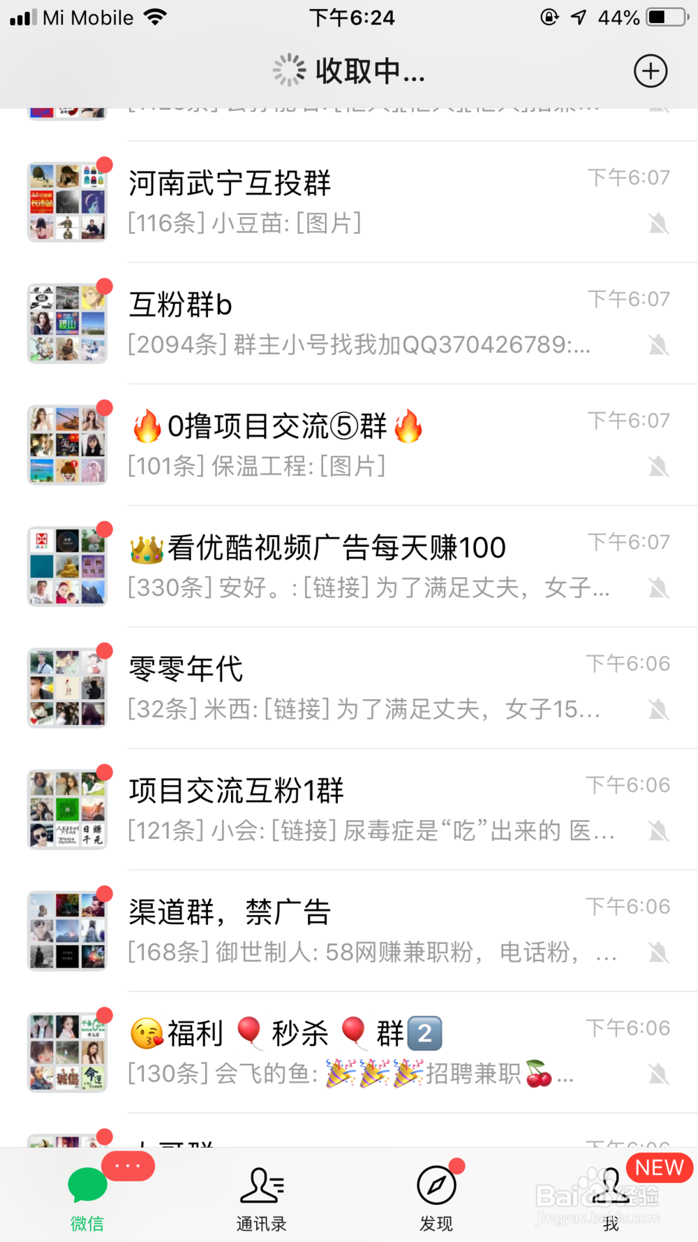 微信忘记了密码怎么找回
